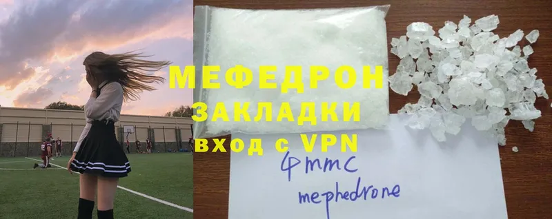 Мефедрон мяу мяу  где найти   Электросталь 